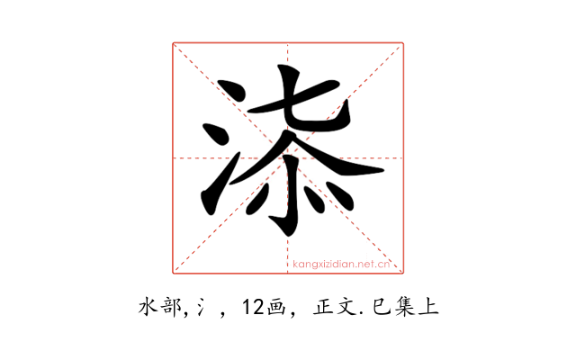 𣶠