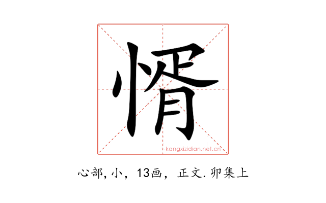 㥠