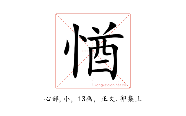㥢