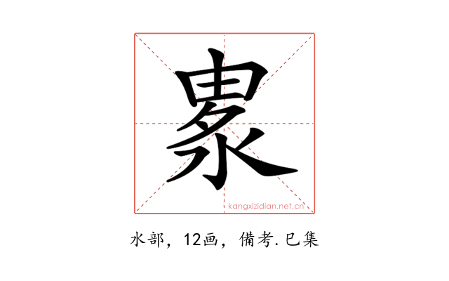 𣷛