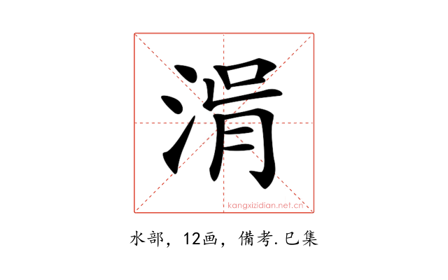 𣷢
