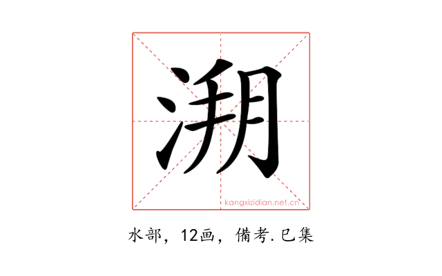 𣷥