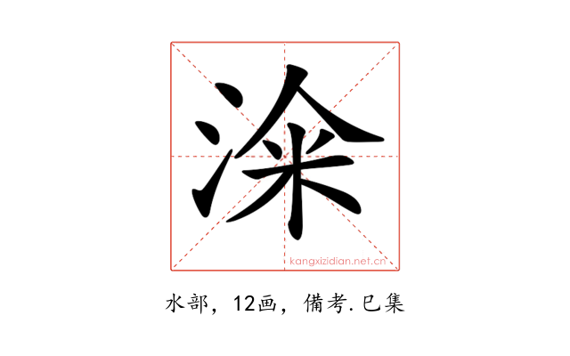 𣷦