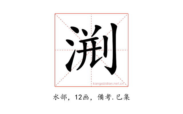 𣷨