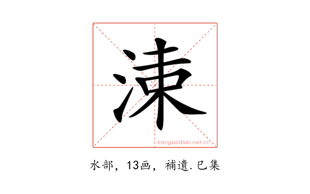 𣷵