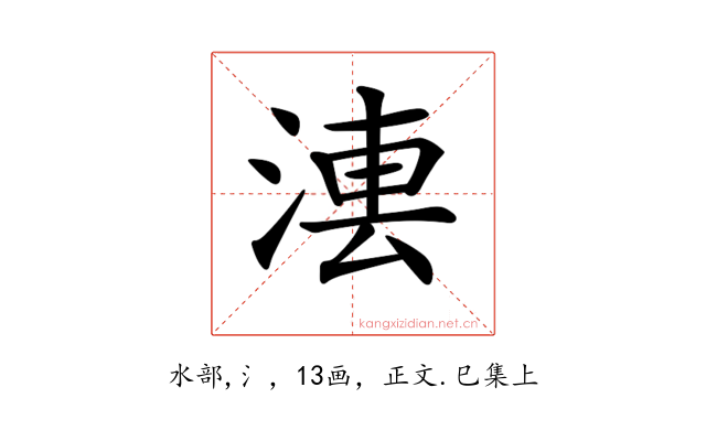 𣷼