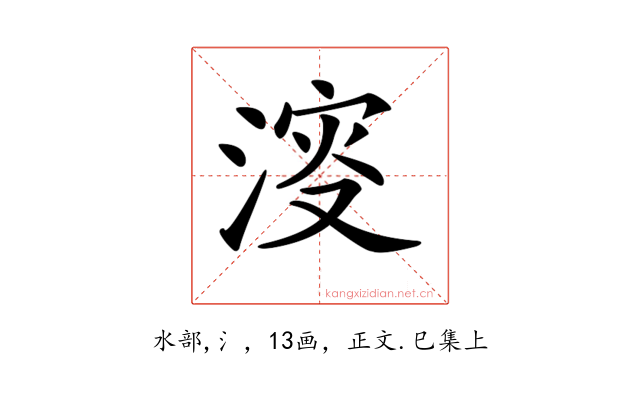 𣸈