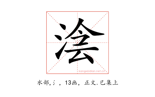 𣸊