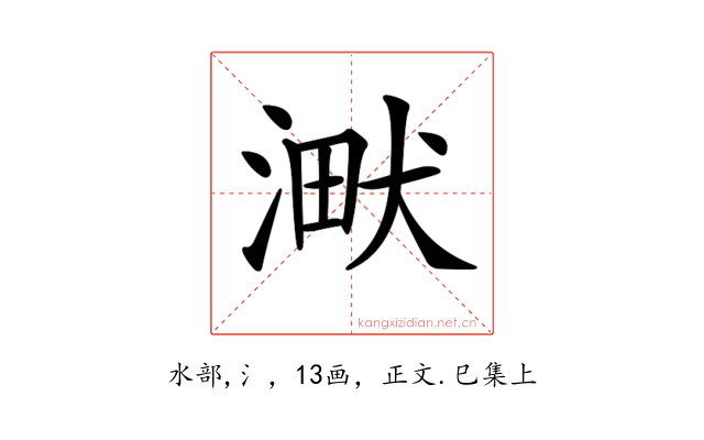 𣸋