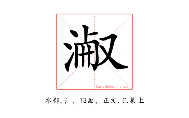𣸎