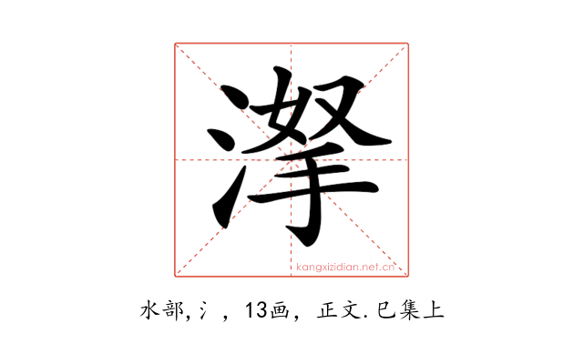 𣸏