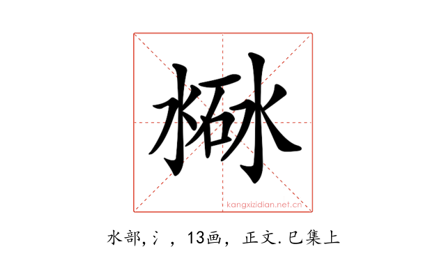 𣸐