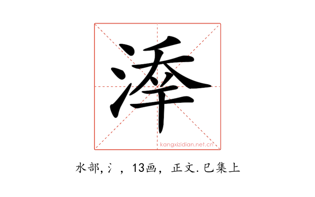 𣸖