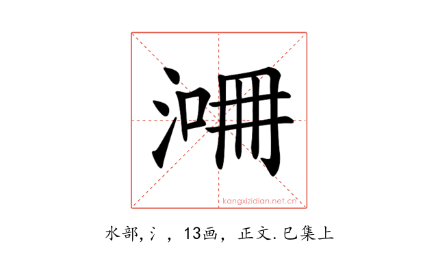 𣸙