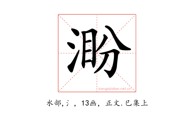 𣸜