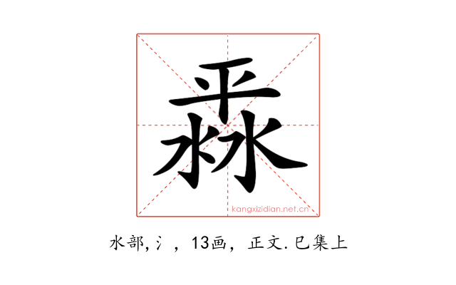 𣸞