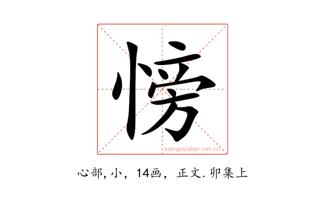 㥬