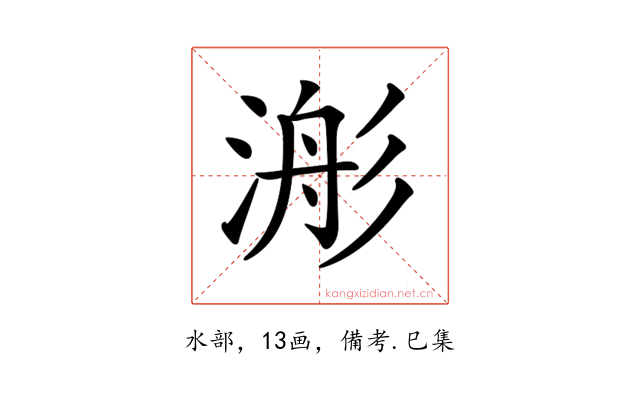 𣹊