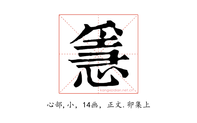㥯