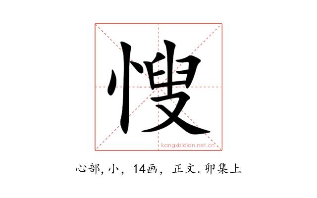 㥰