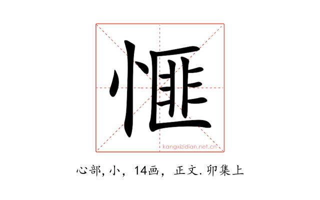 㥱