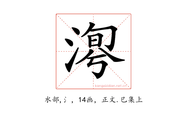𣹯