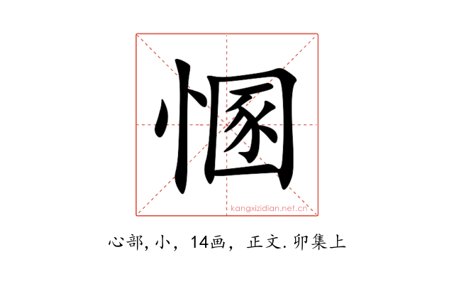 㥵