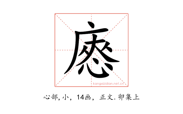 㥷
