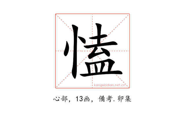 㥺