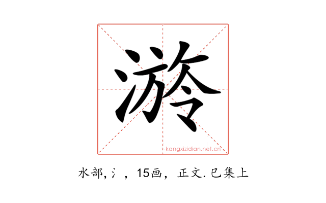 𣻒
