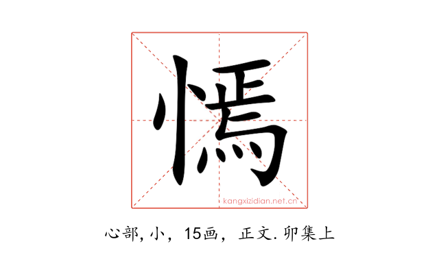 㥼