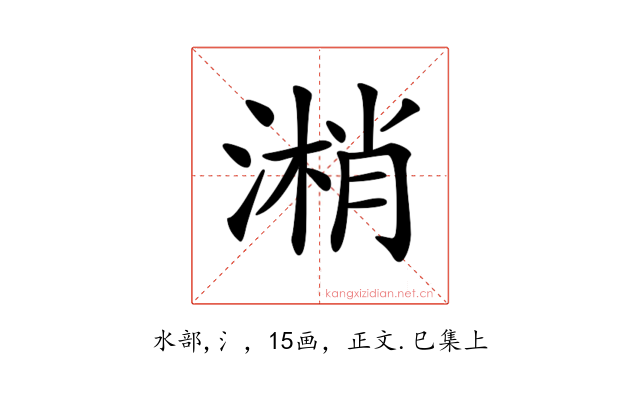 𣻘