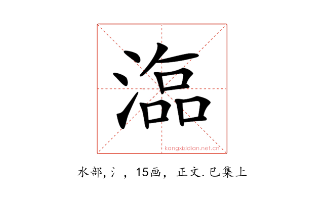 𣻙