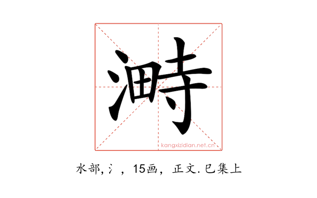 𣻞