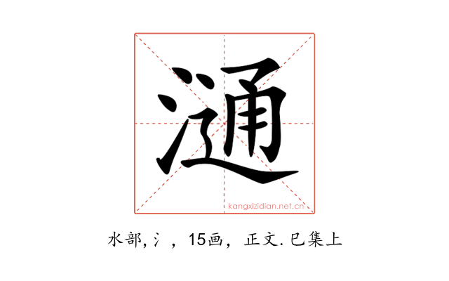 𣻢