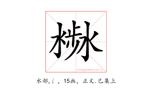 𣻣