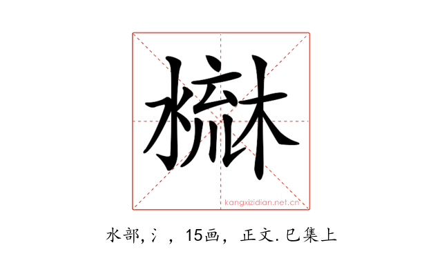𣻤