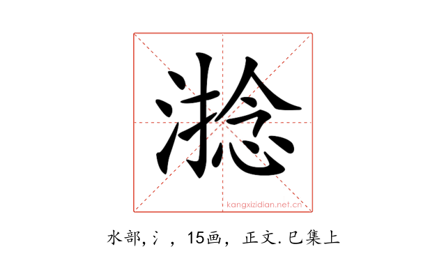 𣻧
