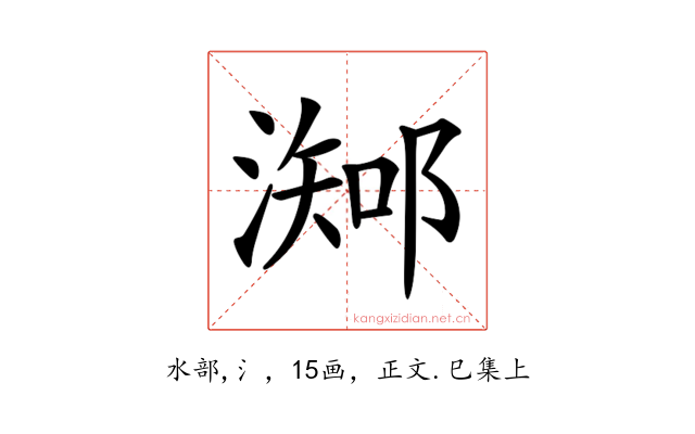 𣻩