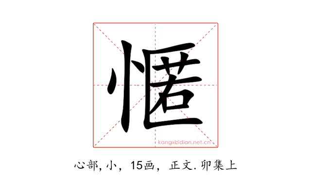 㥾