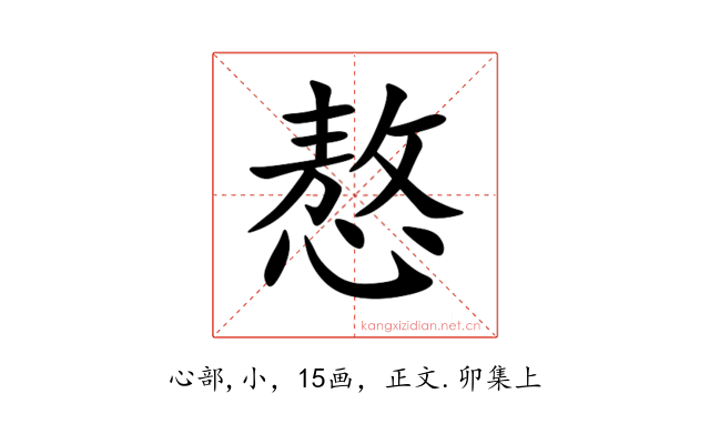 㥿
