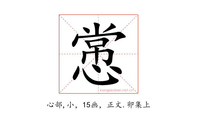 㦂