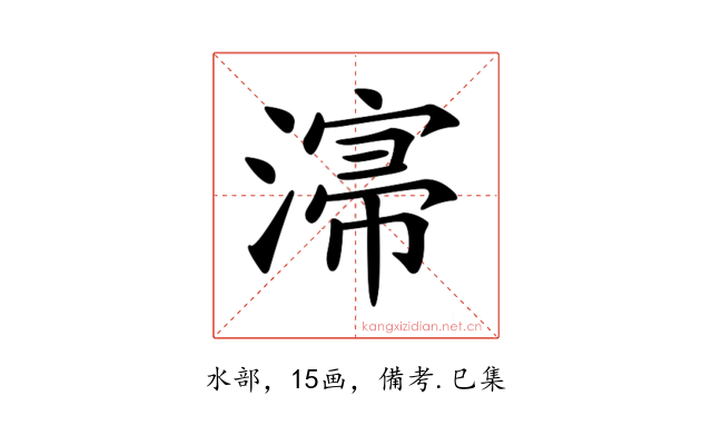 𣼡