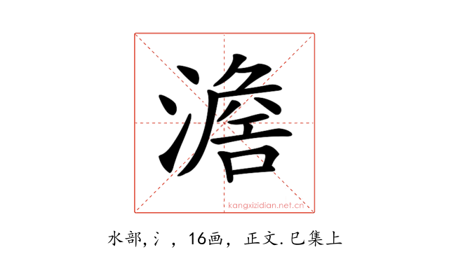 𣽃