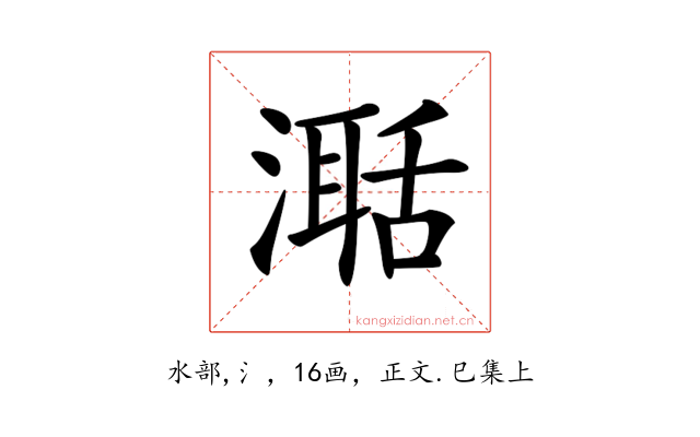 𣽅