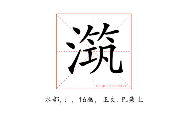 𣽆
