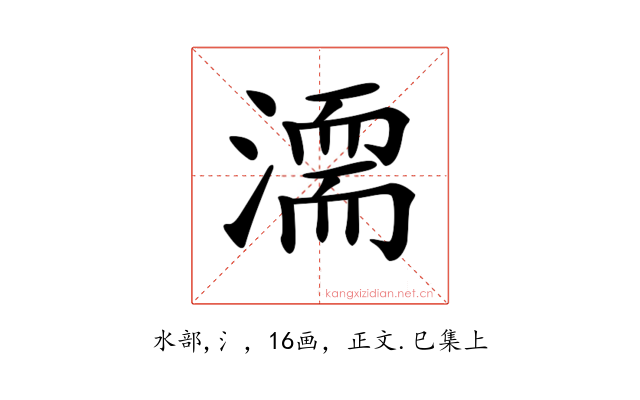 𣽈