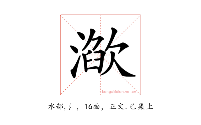 𣽌