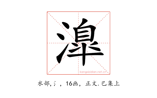 𣽎
