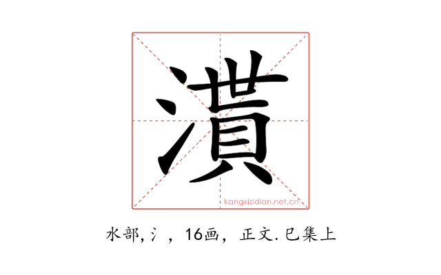 𣽒